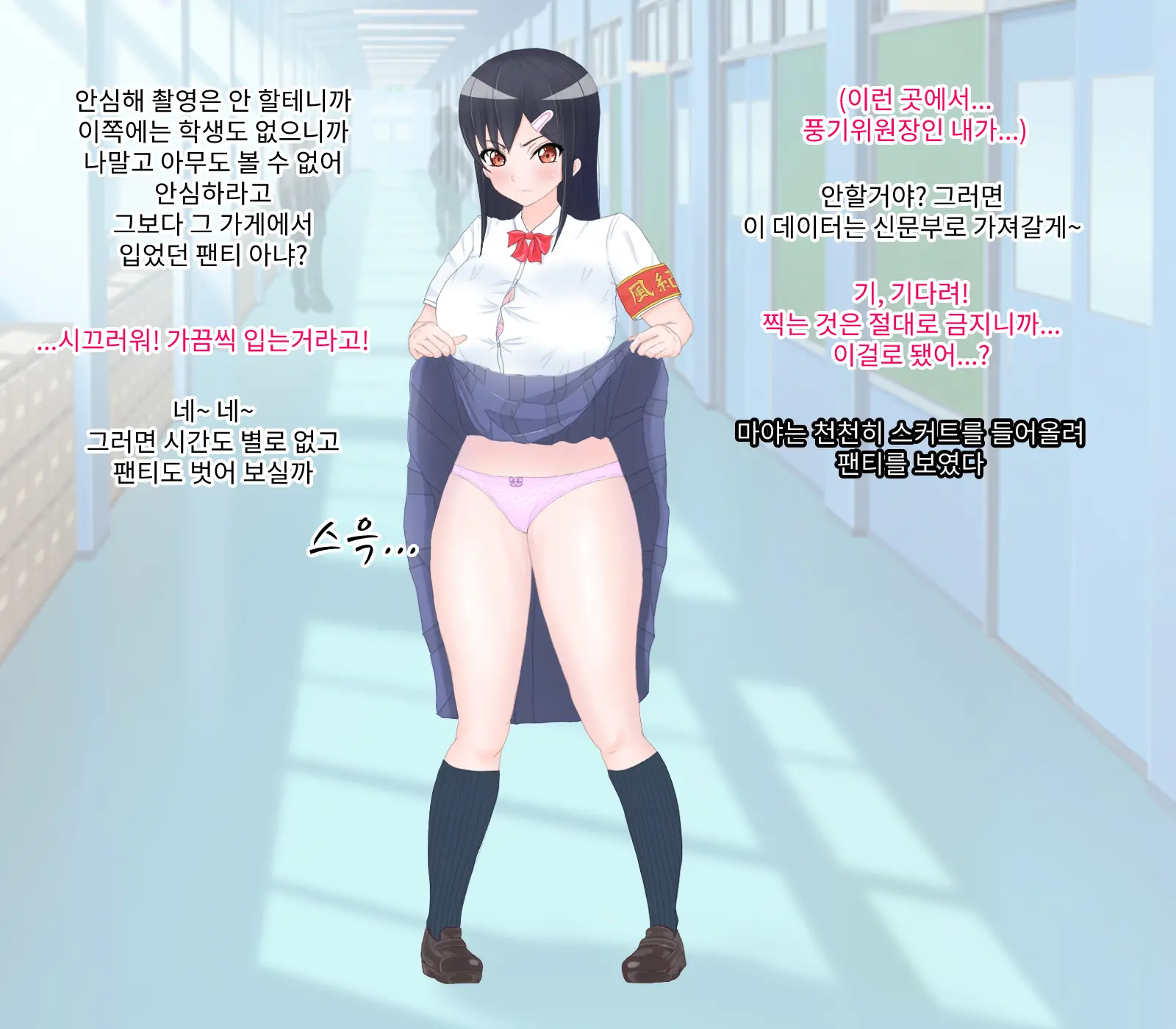 Okatai Fuuki Iinchou Ga Tottemo Ecchi Na Sugata O Minna Ni Hirou Shichau Hanashi | 딱딱한 풍기위원장이 아주 야한 모습을 모두에게 보여줘 버리는 이야기